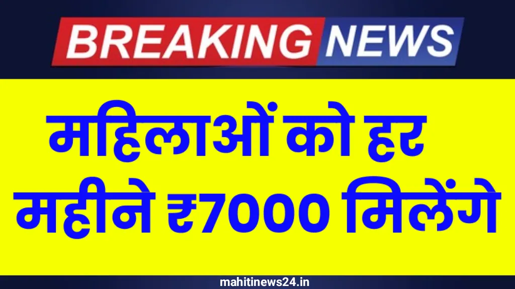 LIC Bima Sakhi Yojana Offers